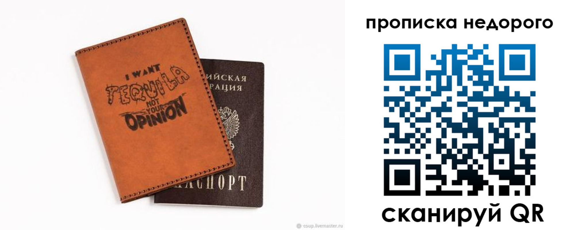 прописка для военкомата в Севастополе