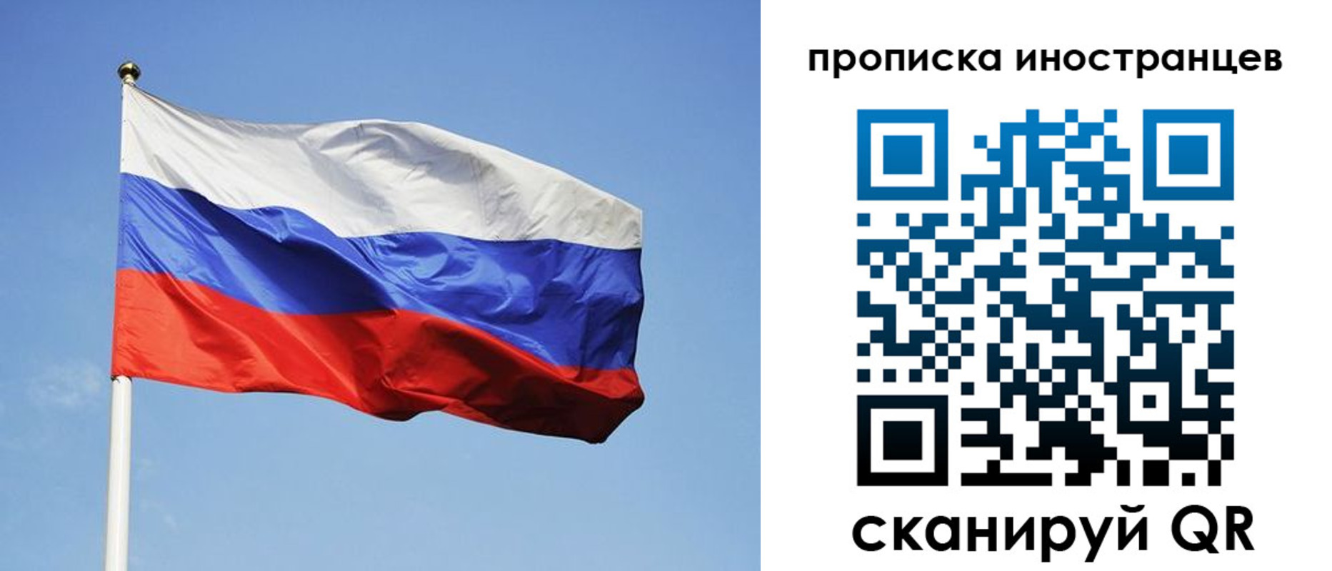 прописка для военкомата в Севастополе