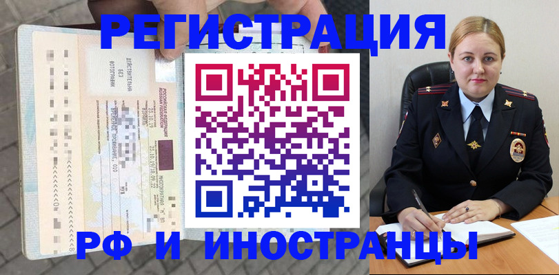 прописка для военкомата в Севастополе