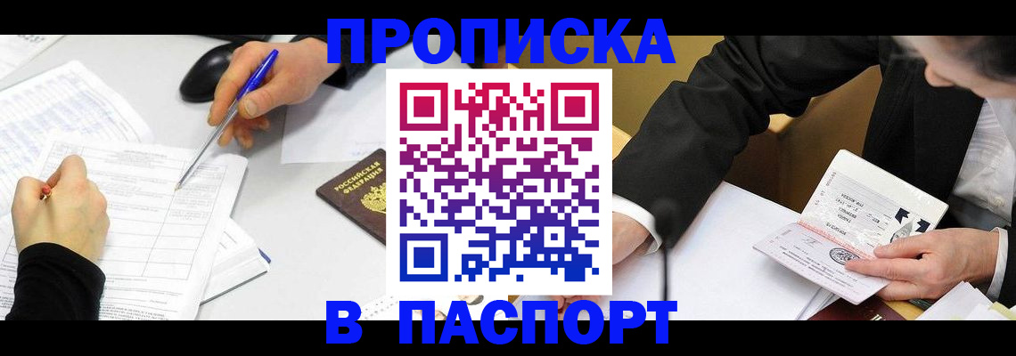 временная регистрация госуслуги в Севастополе