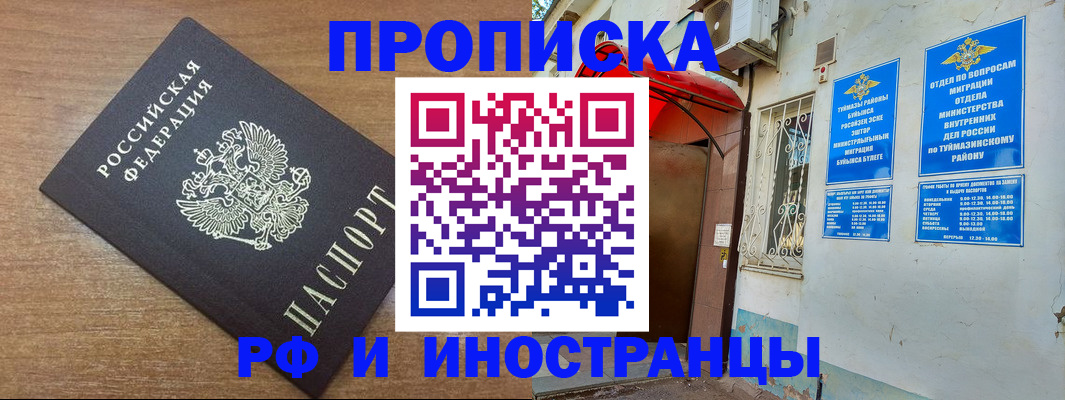 временная регистрация собственник в Севастополе